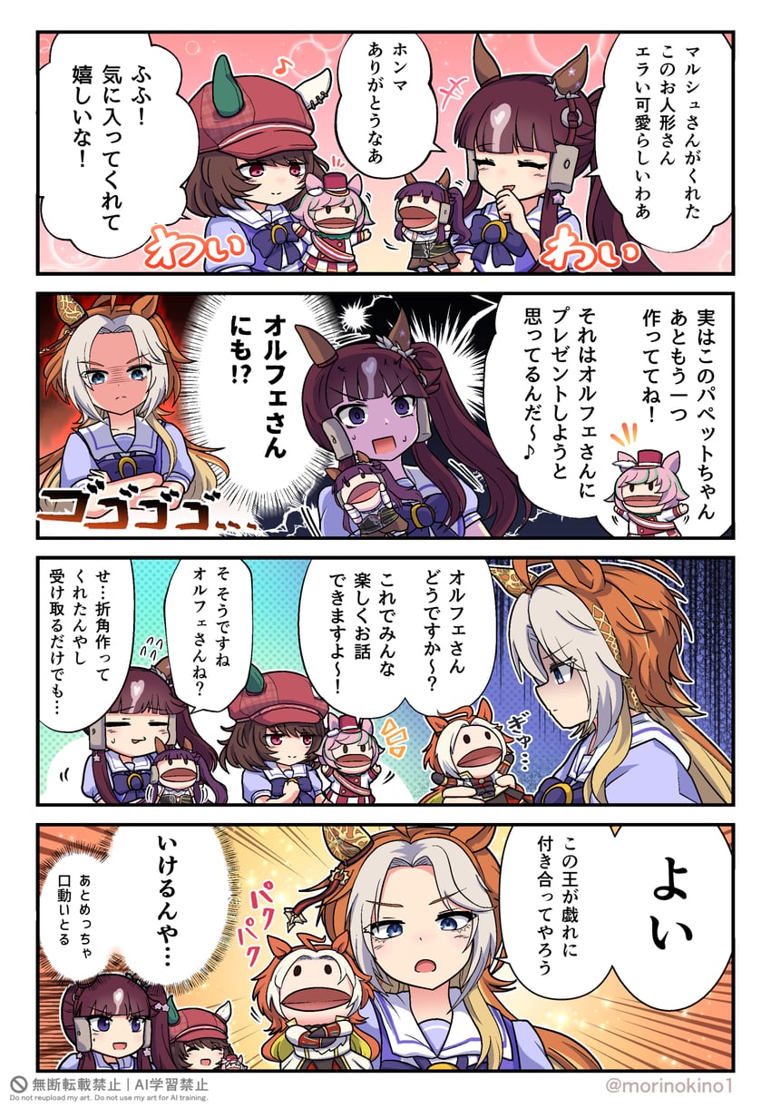 赛马娘、幸运丁香 (赛马娘)、洛林进行曲 (赛马娘) 3人女子 四格漫画 呆毛 兽耳 齐刘海