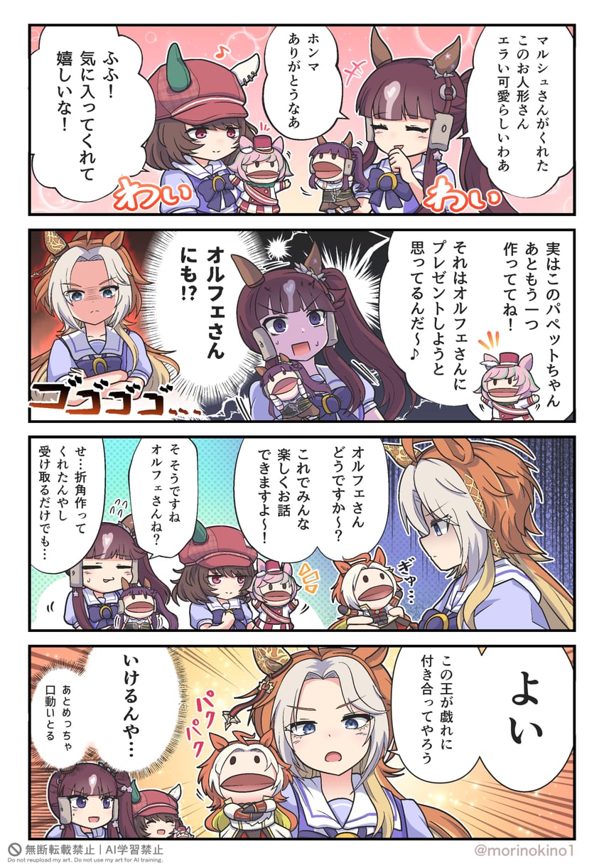 赛马娘、幸运丁香 (赛马娘)、洛林进行曲 (赛马娘) 3人女子 四格漫画 呆毛 兽耳 齐刘海