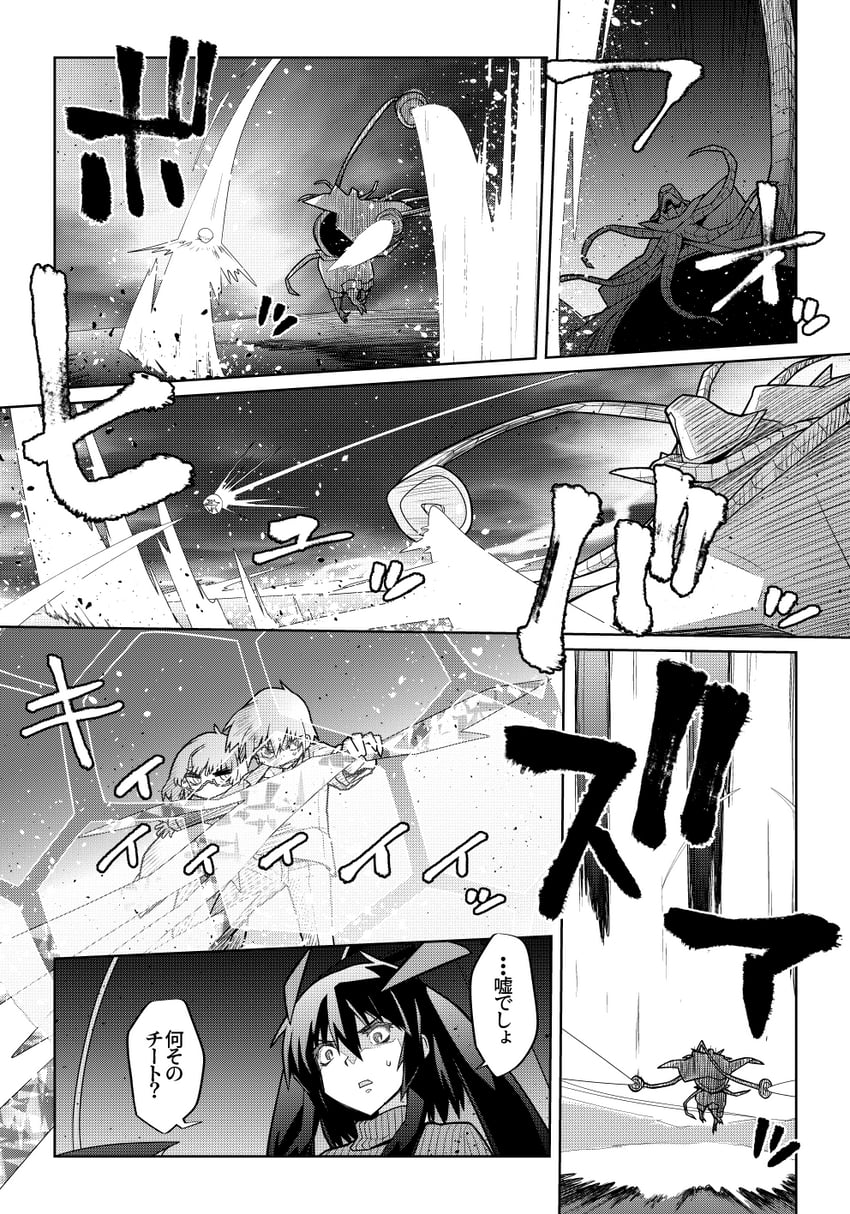魔法使琳的幸福婚姻、克雷斯·迪·罗恩、琳·阿尔贝尔 1名女孩 2个男孩 空战 战斗 漫画