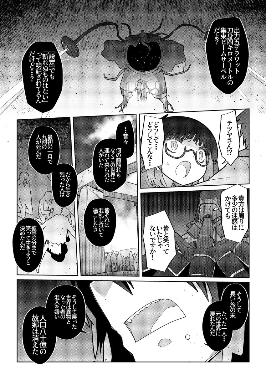 魔法使琳的幸福婚姻、克雷斯·迪·罗恩、琳·阿尔贝尔 1名女孩 2个男孩 齐刘海 漫画 人群
