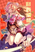 二次元插画 #11438566