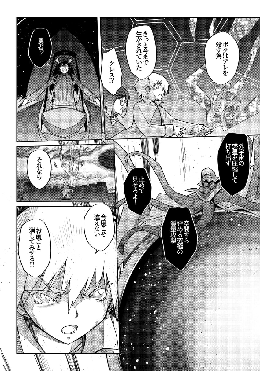 魔法使琳的幸福婚姻、克雷斯·迪·罗恩、琳·阿尔贝尔 1名女孩 2个男孩 幼化 城垛 黑洞