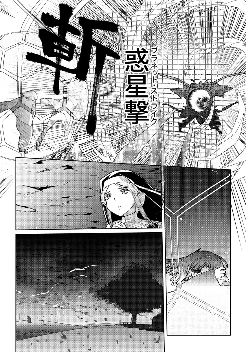 魔法使琳的幸福婚姻、克雷斯·迪·罗恩、琳·阿尔贝尔 2个男孩 2名女孩 空战 战斗 漫画