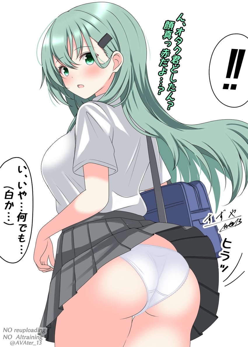 舰队Collection、铃谷 (舰队Collection) 1名女孩 水色瞳 水色发 屁股 脸红