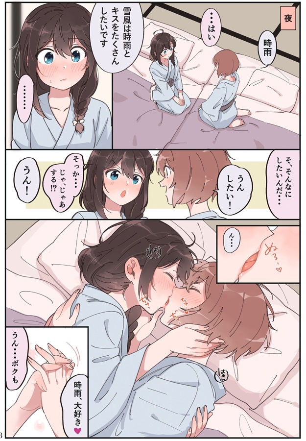 舰队Collection、时雨、雪风 (舰队收藏) 2名女孩 黑发 蓝眼 脸红 棕发
