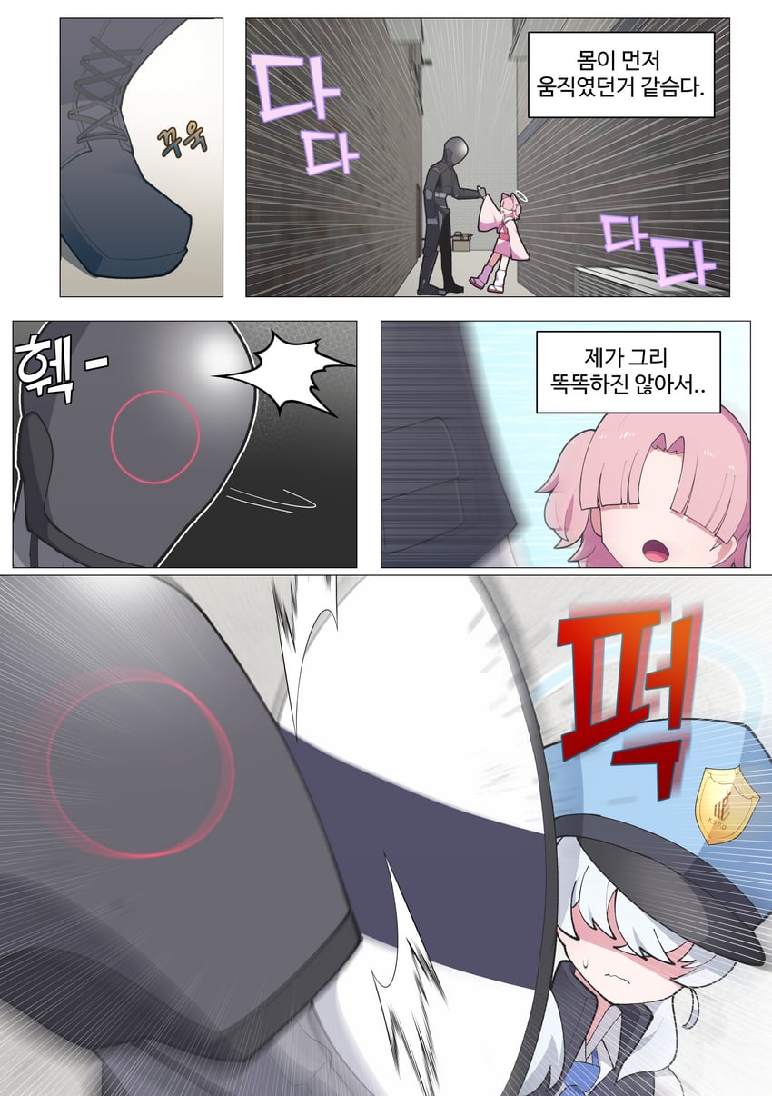 蔚蓝档案、小球藻观察部成员 (碧蓝档案)、女武神警察学园学生 (SG) 2名女孩 小巷 攻击 蓝色光环 漫画