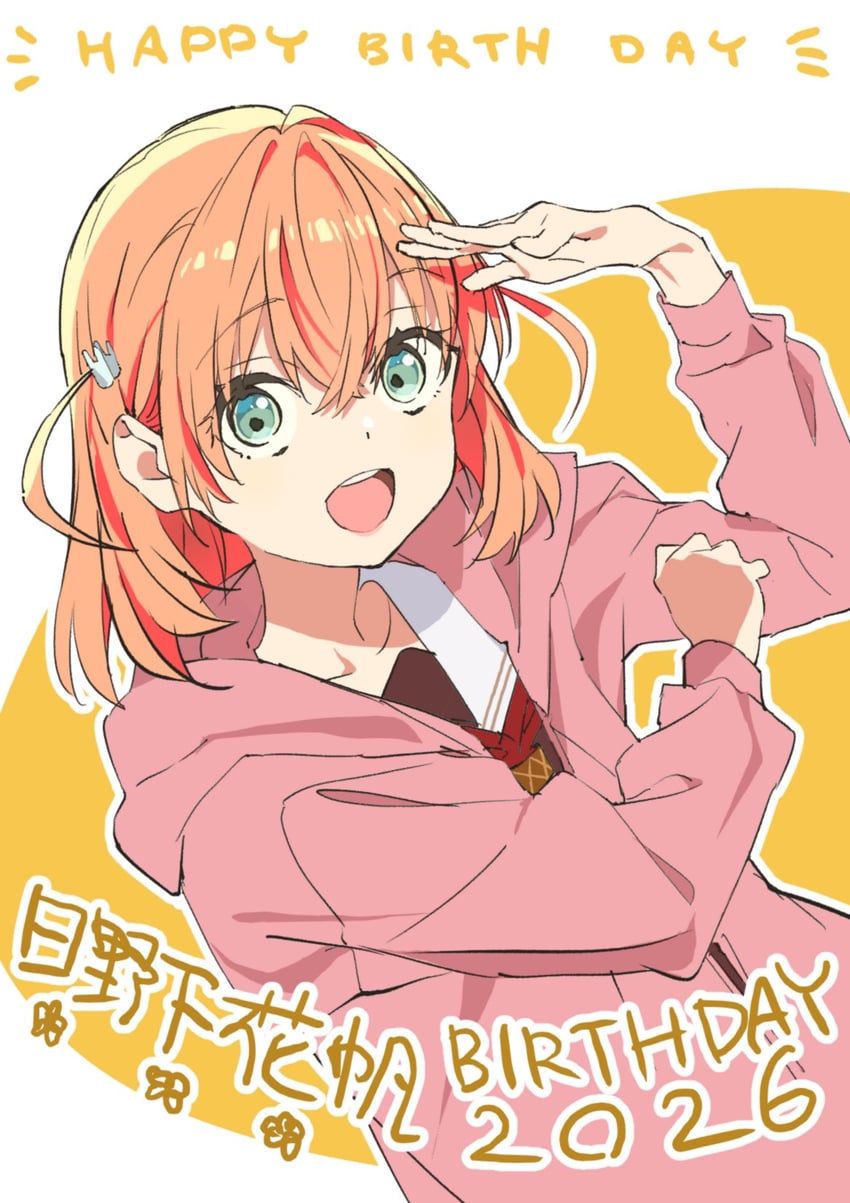 Love Live!、Love Live! 莲之空女学院学园偶像部、Love Live! 莲之空女学院学园偶像俱乐部 繁花庭院派对 1名女孩 2026年 :D 水色瞳 繁花庭院派对夹克