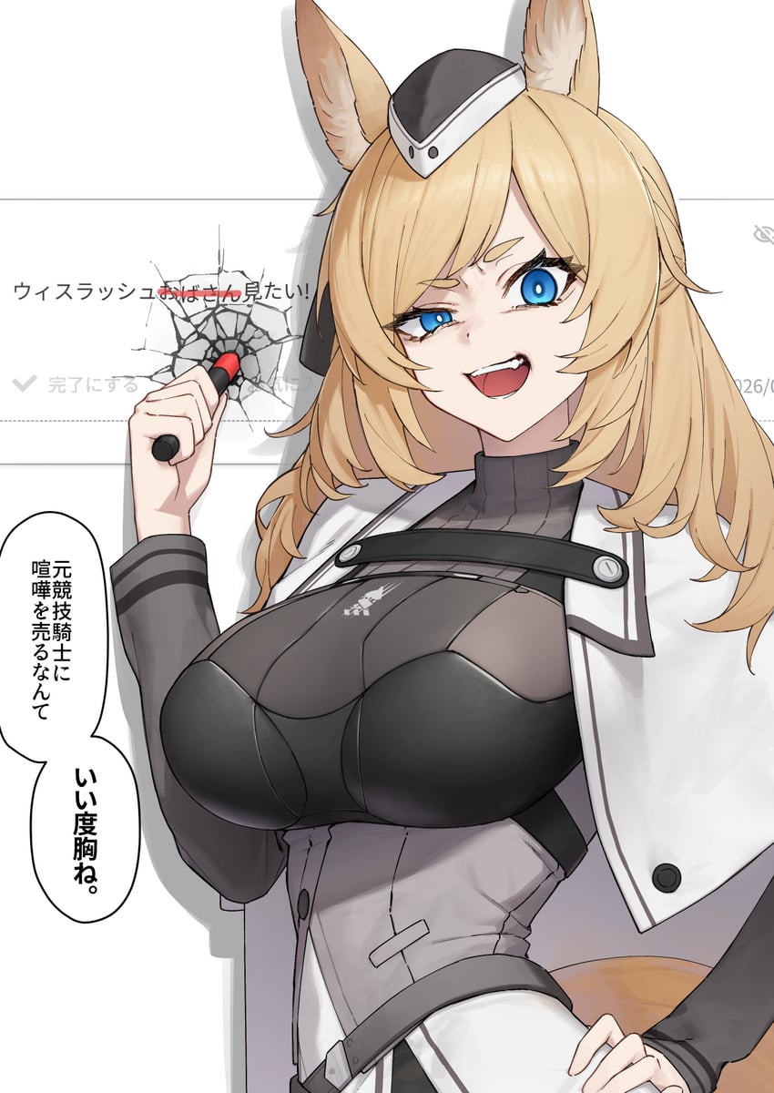 明日方舟、鞭刃 (明日方舟) 1名女孩 在意年龄 生气 兽耳毛 兽耳