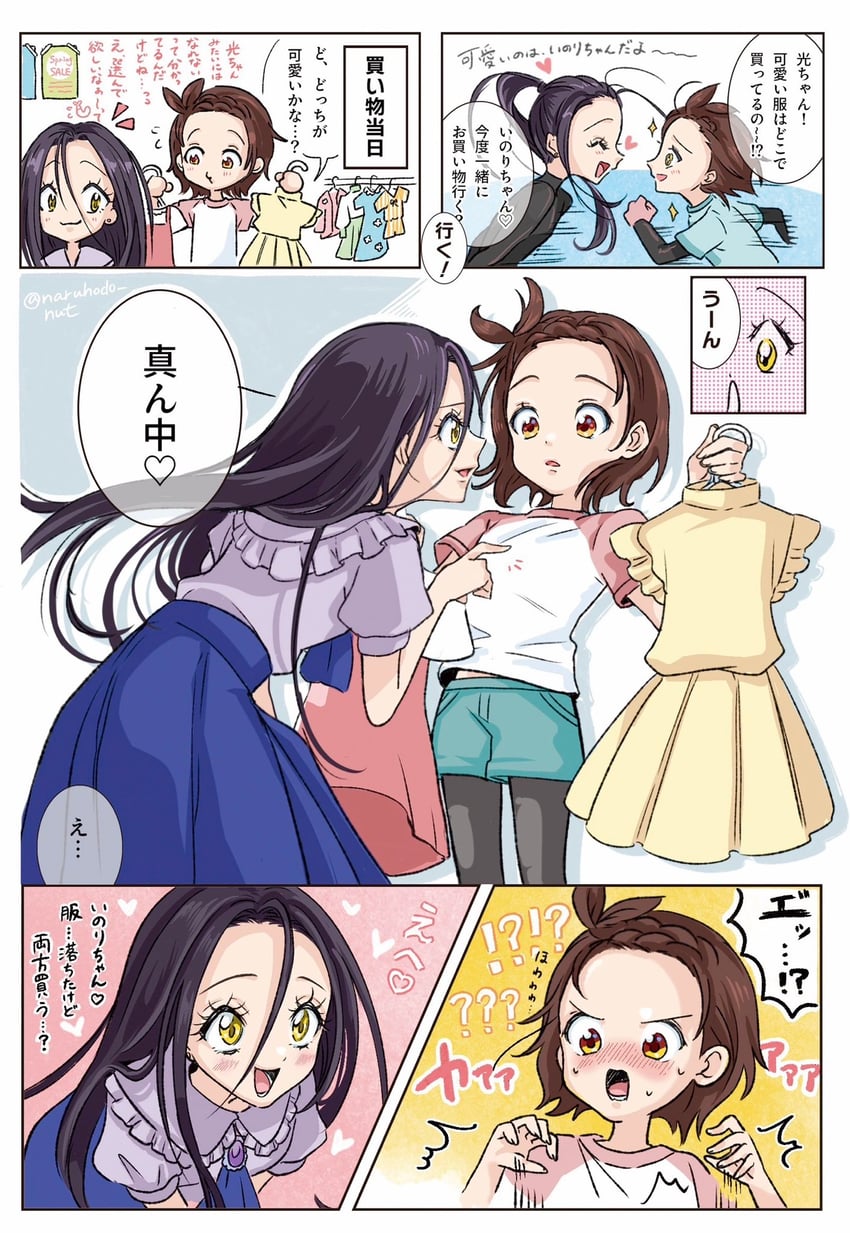金牌得主 (漫画)、神崎光、结束祈 2名女孩 黑发 黑连裤袜 辫子 编织刘海