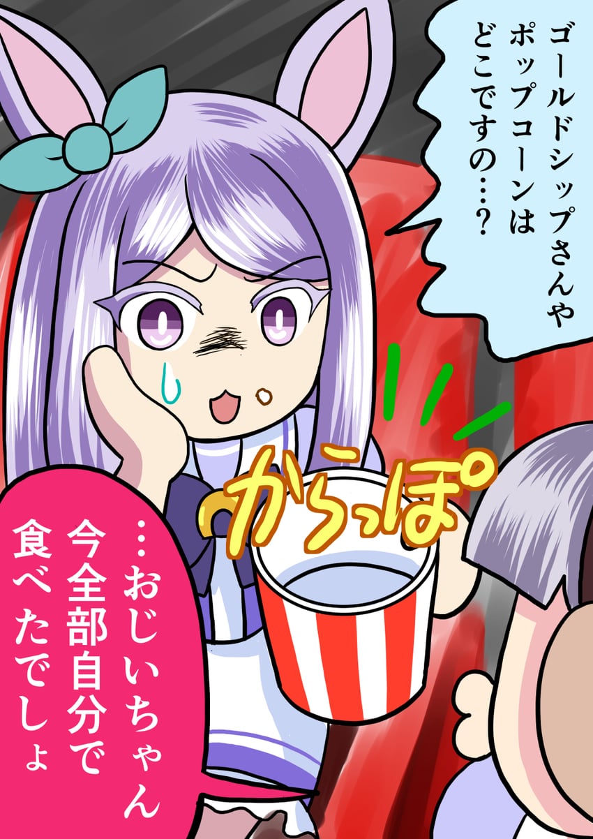 赛马娘频道、赛马娘、黄金船 (赛马娘) 2名女孩 兽耳 齐刘海 蝴蝶结 蝶形领结
