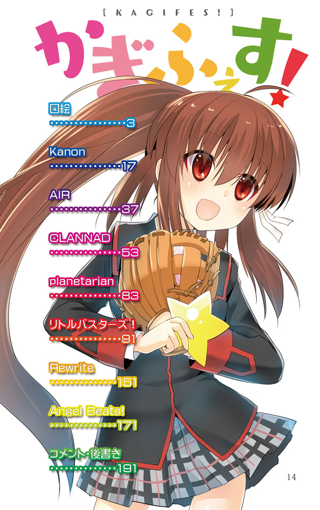 C88、Little Busters!、枣铃 1名女孩 :D 呆毛 棒球手套 黑色夹克