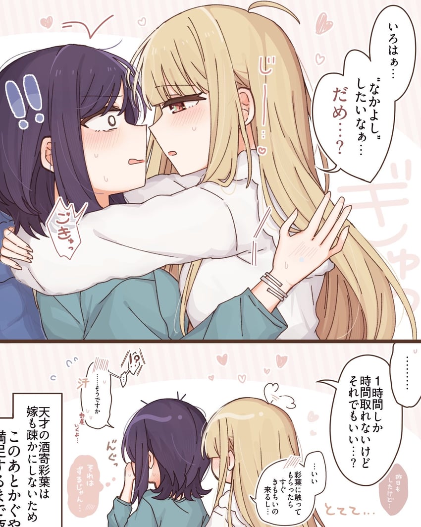 超辉夜姬!、辉夜 (超辉夜姬!)、坂寄伊吕波 2名女孩 呆毛 金发 手链 绿衬衫