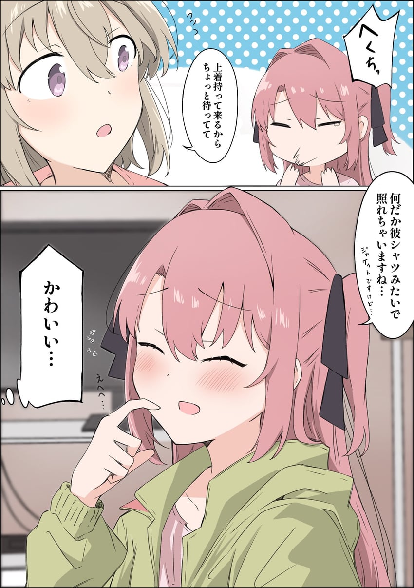 神稻牡丹：醉态如百合之花、上伊那牡丹、砺波伊吹 2名女孩 黑色丝带 闭嘴 漫画 绿色夹克
