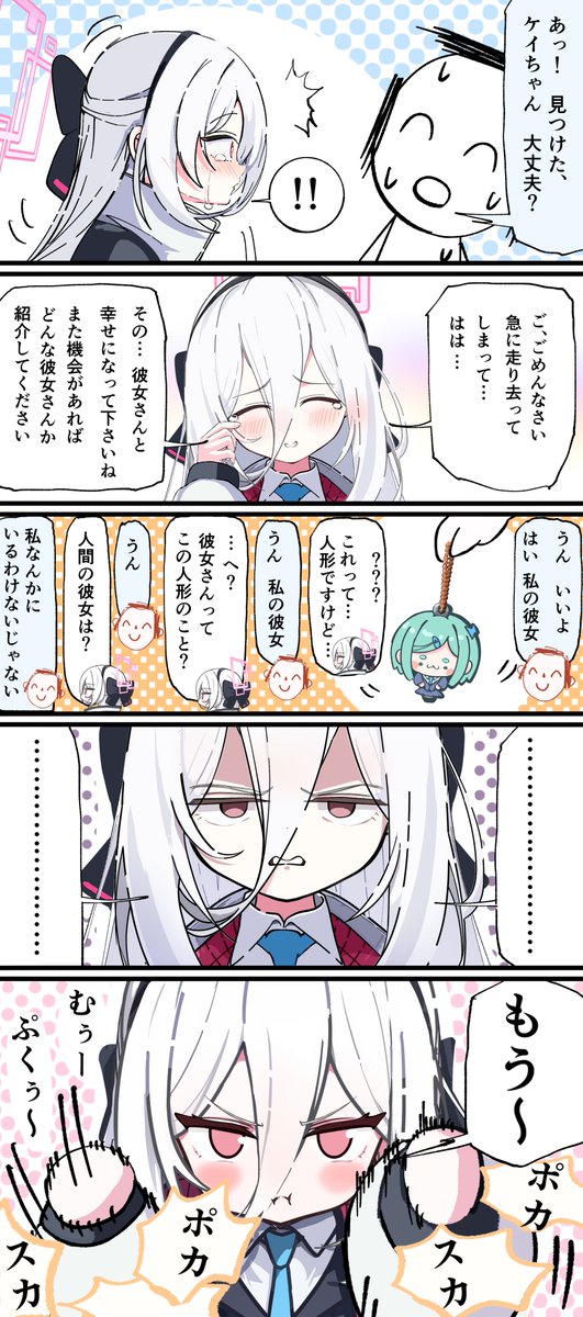 蔚蓝档案、涂鸦老师、圭 (蔚蓝档案) ! ... 1名女孩 五格漫画 黑色发带