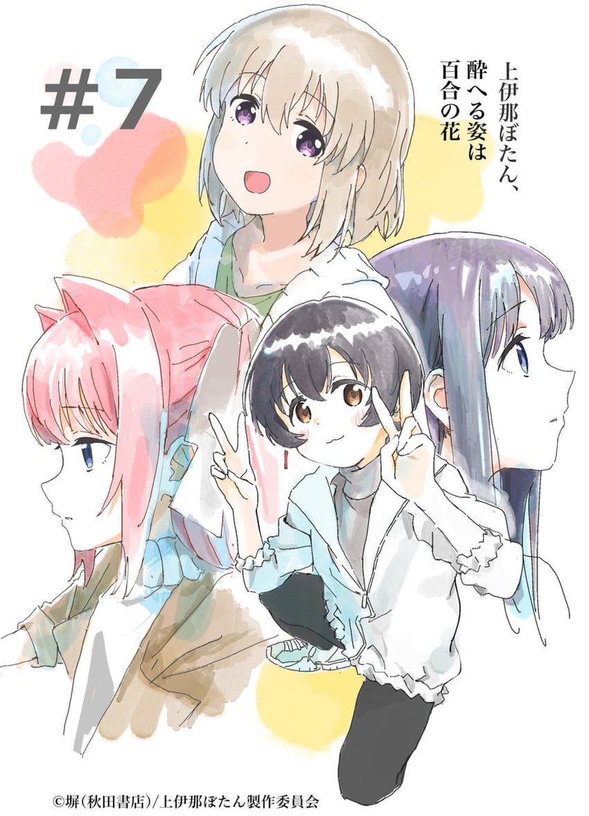 神稻牡丹：醉态如百合之花、张君兰、郡上奏 4个女孩 黑发 蓝眼 棕眼睛 闭嘴
