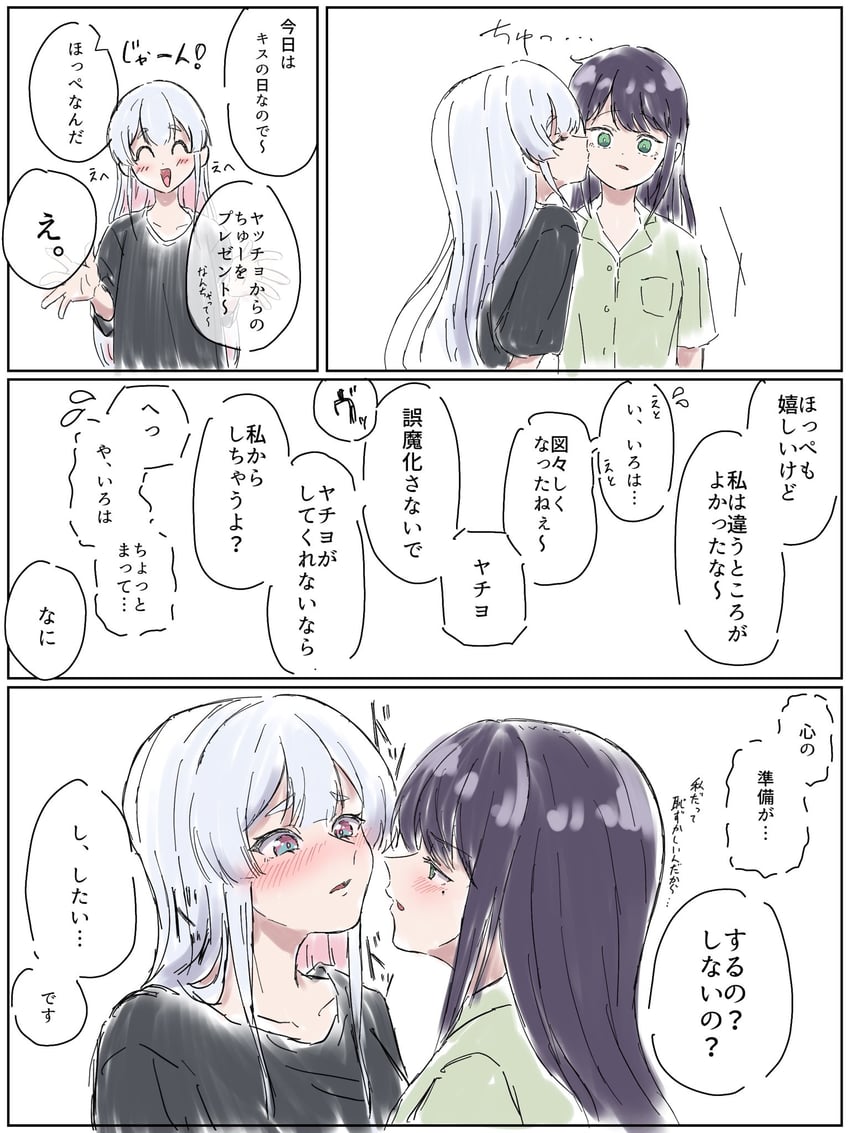 超辉夜姬!、留奈美八千代、坂寄伊吕波 2名女孩 微笑 黑发 脸红 胸袋