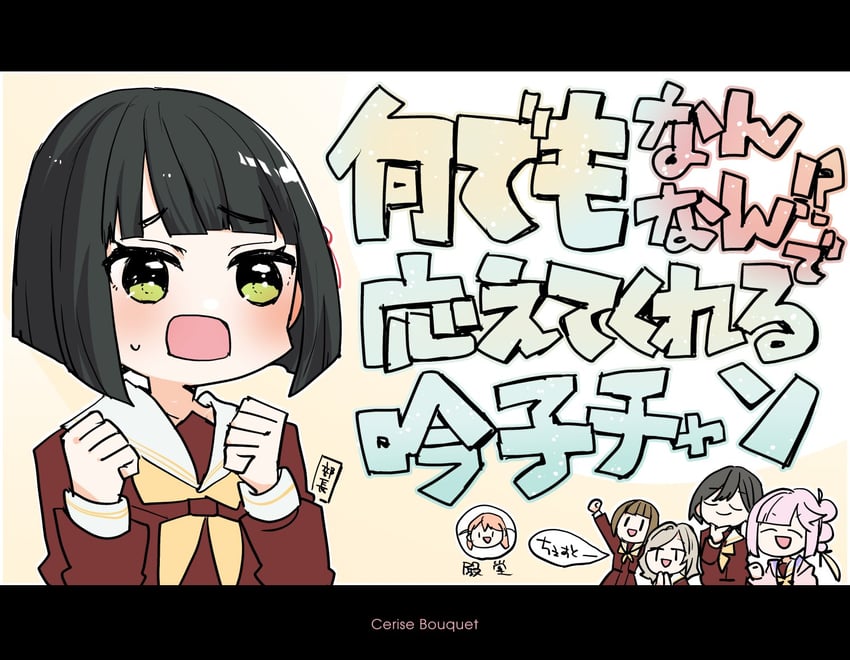 Love Live!、Love Live! 莲之空女学院学园偶像部、什么都听你的茜酱 (Voiceroid) 6个以上女孩 呆毛 黑发 齐刘海 齐发尾