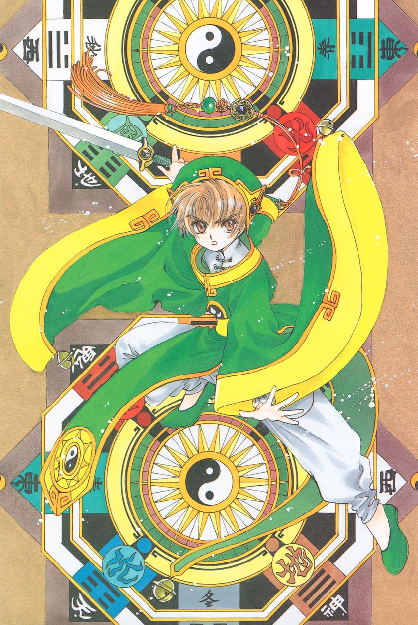 魔卡少女樱、李小狼、李小狼 (战斗服) 90年代风格 1名男孩 宽松裤子 八卦 铃铛