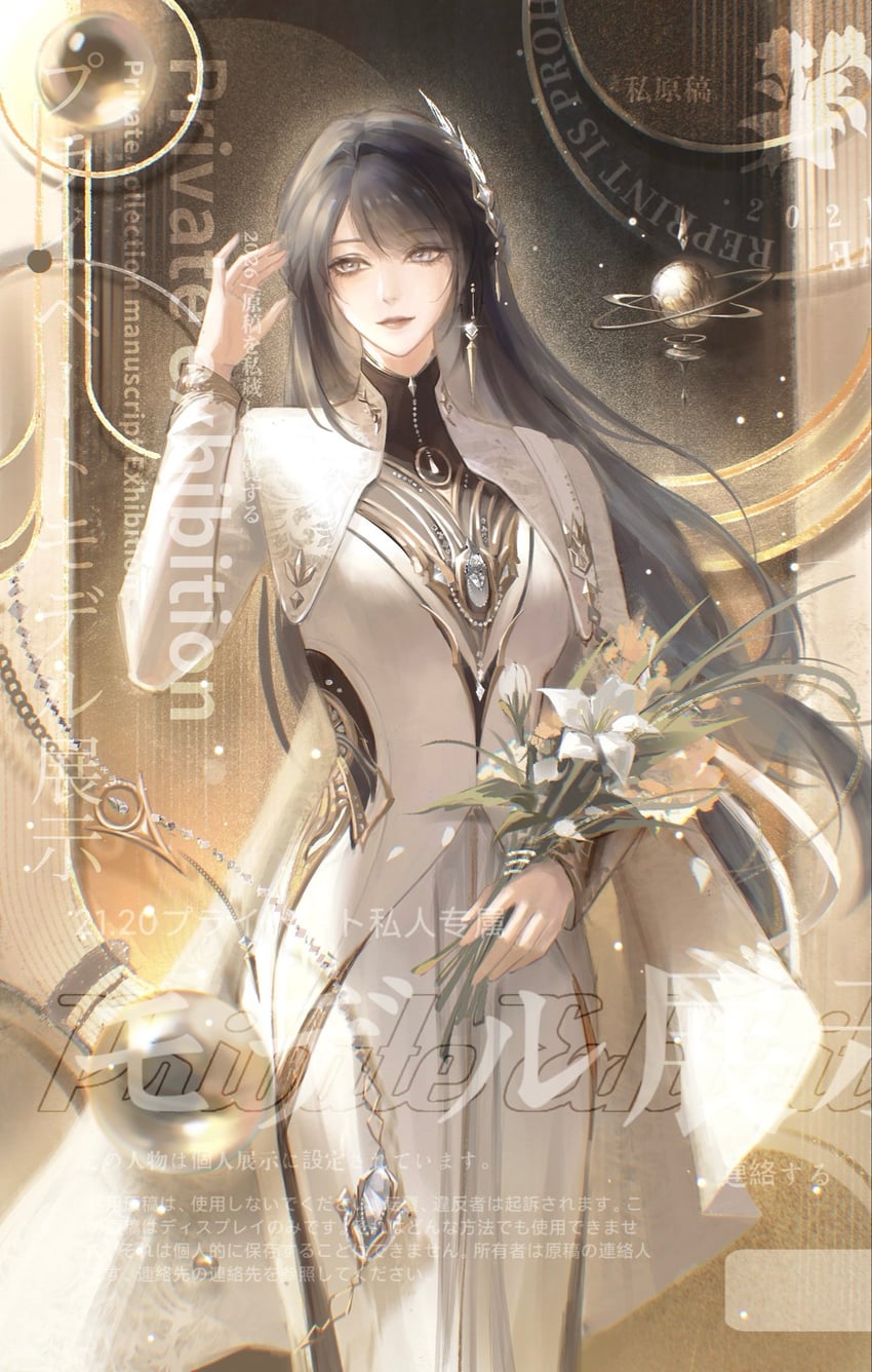 无期迷途、celine (path to nowhere) 1名女孩 黑发 牛仔镜头 花 举手