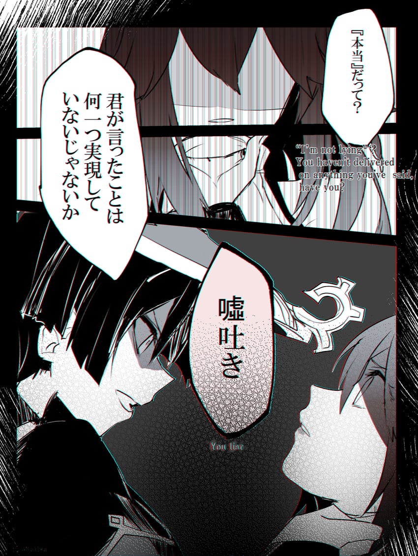 原神、散兵 (原神)、八重神子 1名男孩 1名女孩 生气 铠甲 腋窝褶皱