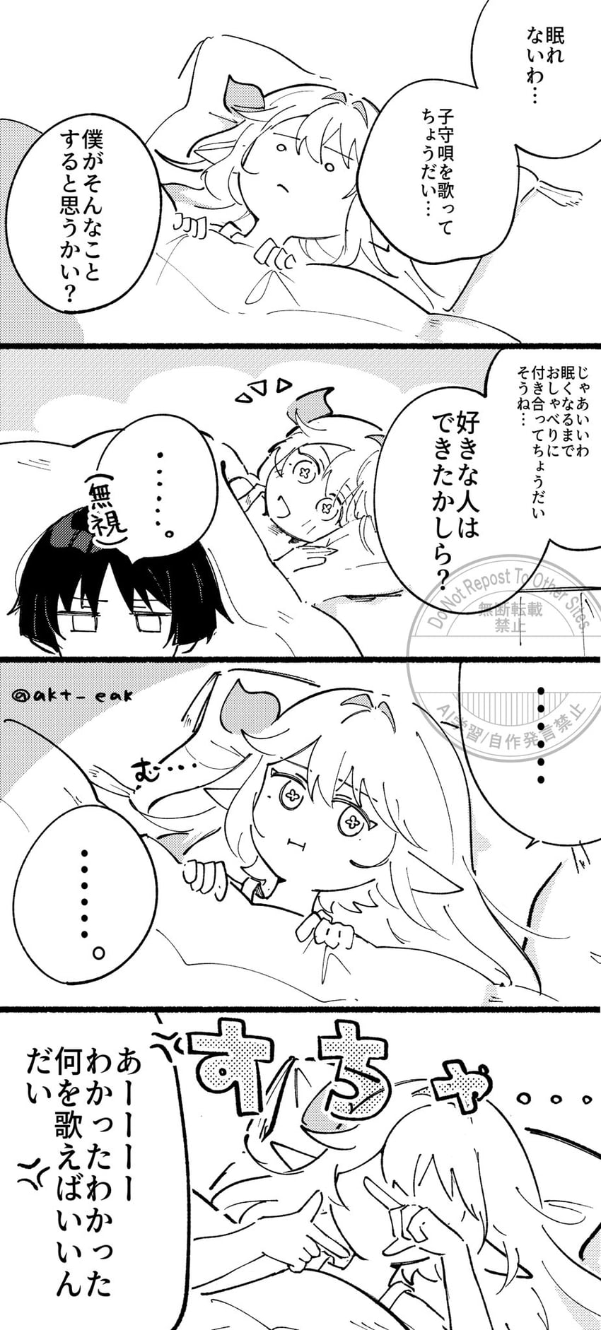 原神、纳西妲 (原神)、散兵 (原神) 1名男孩 1名女孩 :t 不同发型 毯子