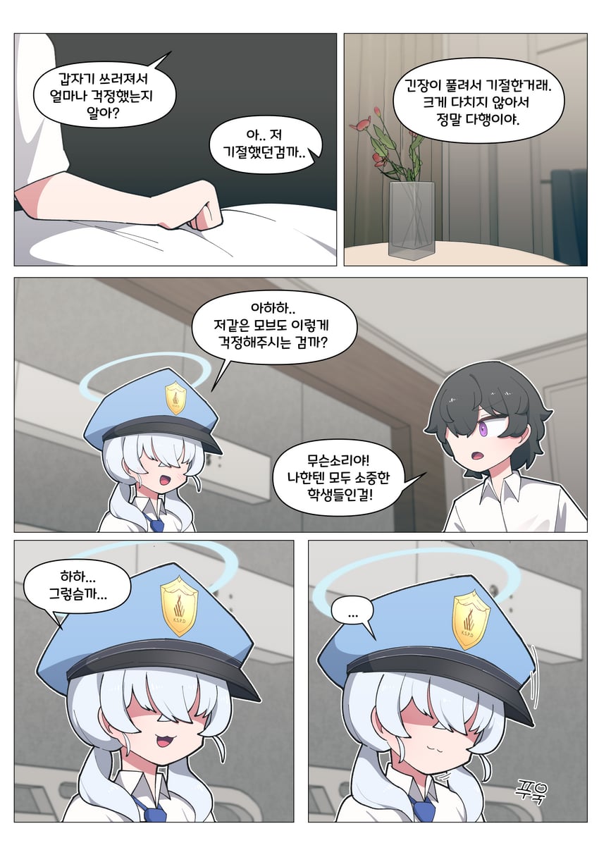 蔚蓝档案、老师（蔚蓝档案）、女武神警察学园学生 (SG) ... 1名男孩 1名女孩 黑发 蓝色光环