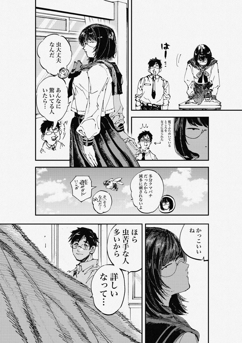 原创、她 (蜂拔铁生)、柴前 (八拔铁生) 1名男孩 1名女孩 蜜蜂 虫子 教室