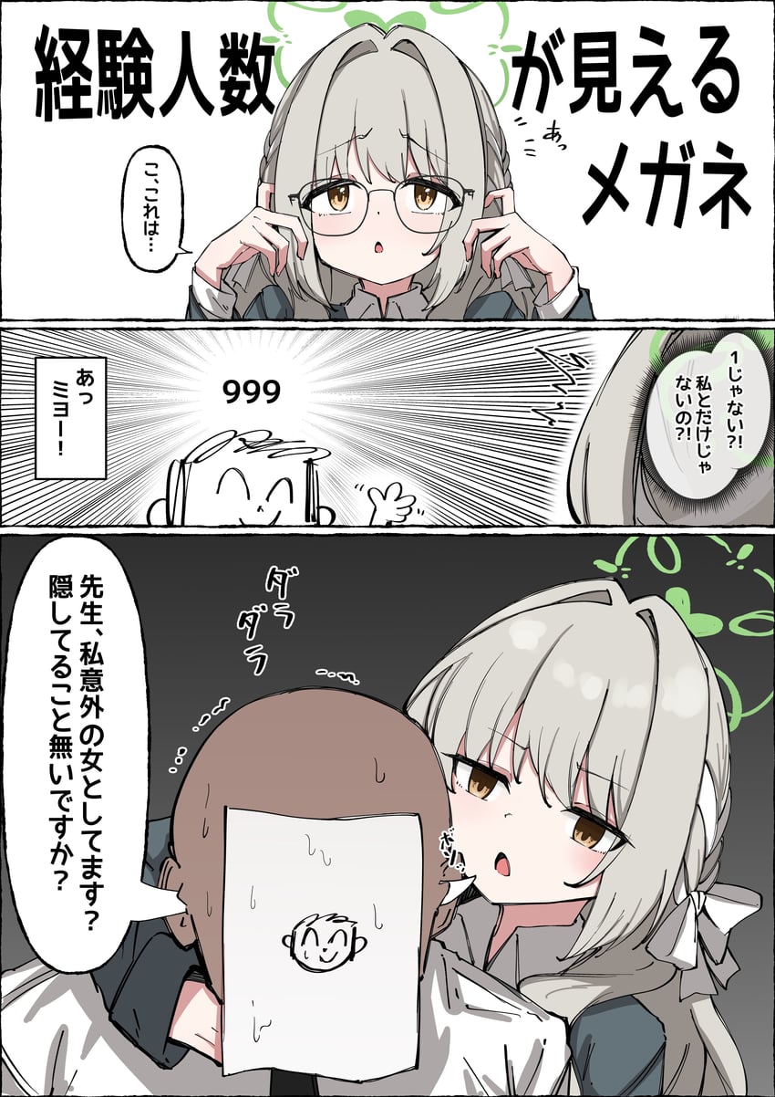 蔚蓝档案、涂鸦老师、霞泽美游 (蔚蓝档案) 1名男孩 1名女孩 秃头 辫子 棕发