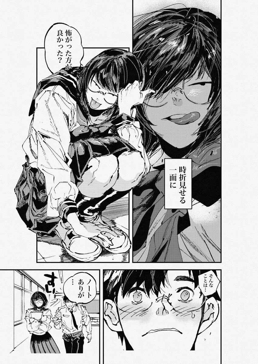 原创、她 (蜂拔铁生)、柴前 (八拔铁生) 1名男孩 1名女孩 :p 脸红 教室