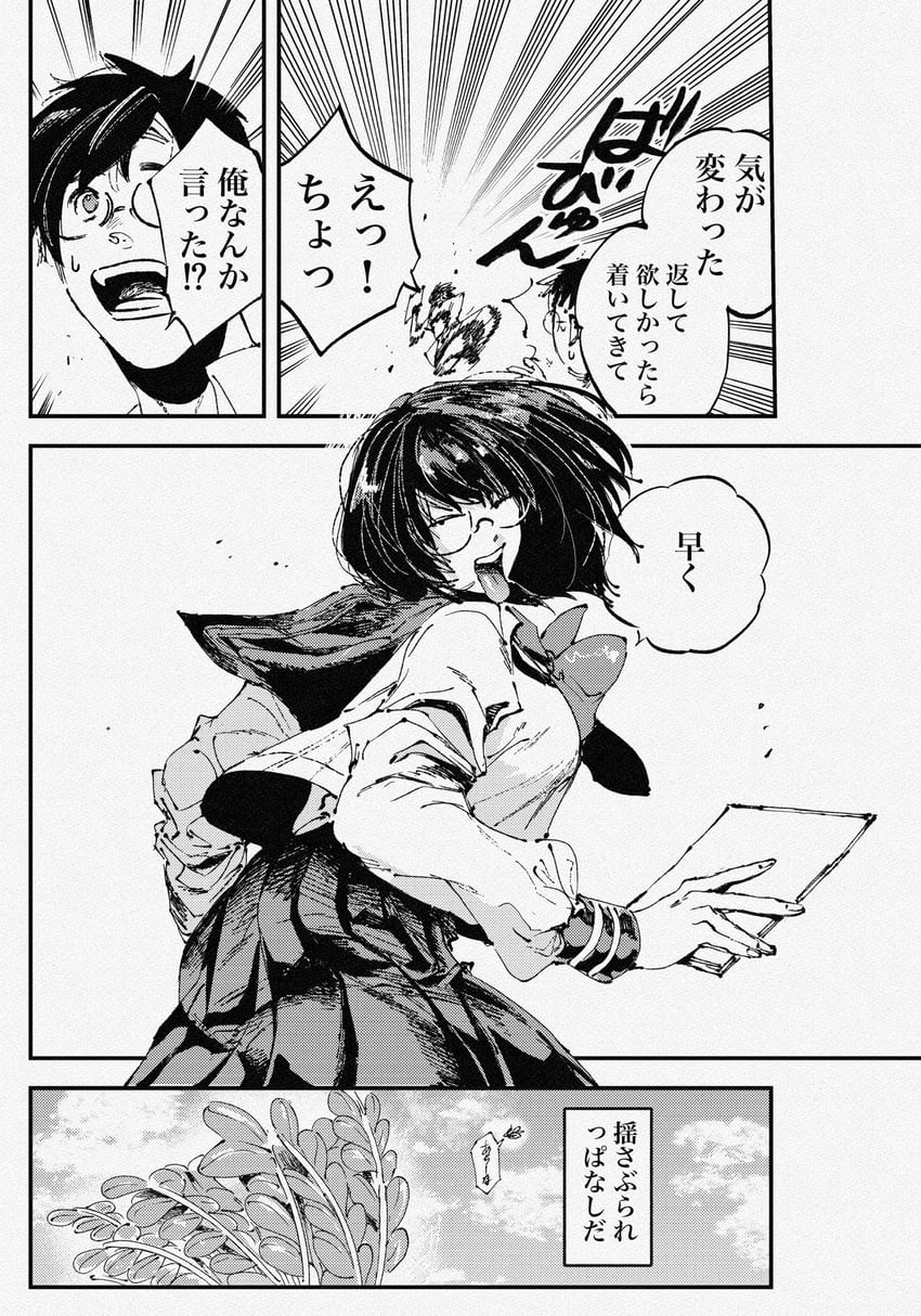 原创、她 (蜂拔铁生)、柴前 (八拔铁生) 1名男孩 1名女孩 脸红 教室 漫画