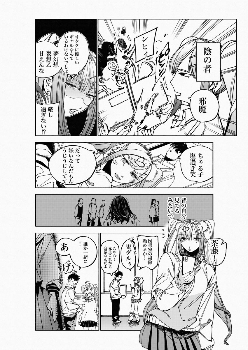 原创、查鲁子 (八拔铁生) 3人女子 5个男孩 青筋 手机 漫画