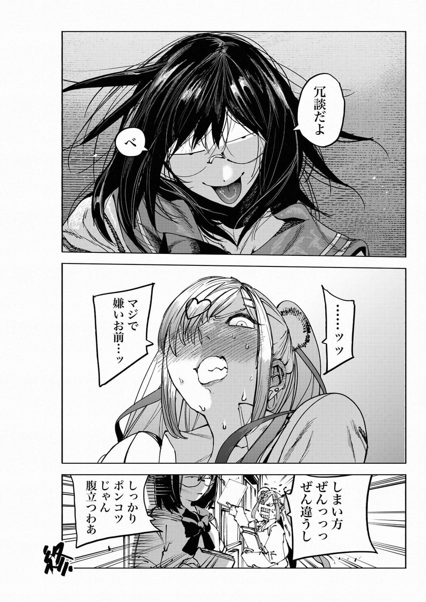 原创、查鲁子 (八拔铁生)、她 (蜂拔铁生) 2名女孩 生气 脸红 漫画 慌张