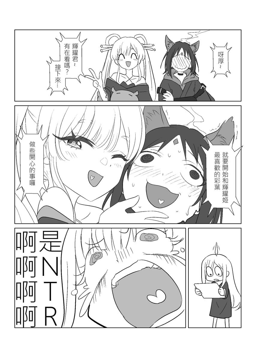 超辉夜姬!、辉夜 (超辉夜姬!)、留奈美八千代 3人女子 @_@ 微笑 呆毛 兽耳