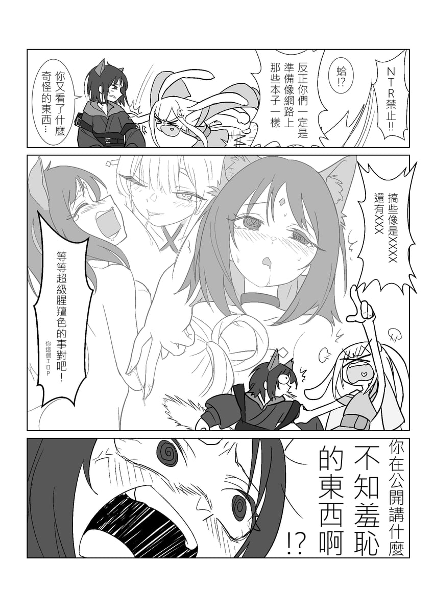 超辉夜姬!、辉夜 (超辉夜姬!)、留奈美八千代 3人女子 闭眼挤眼 @_@ 青筋 兽耳