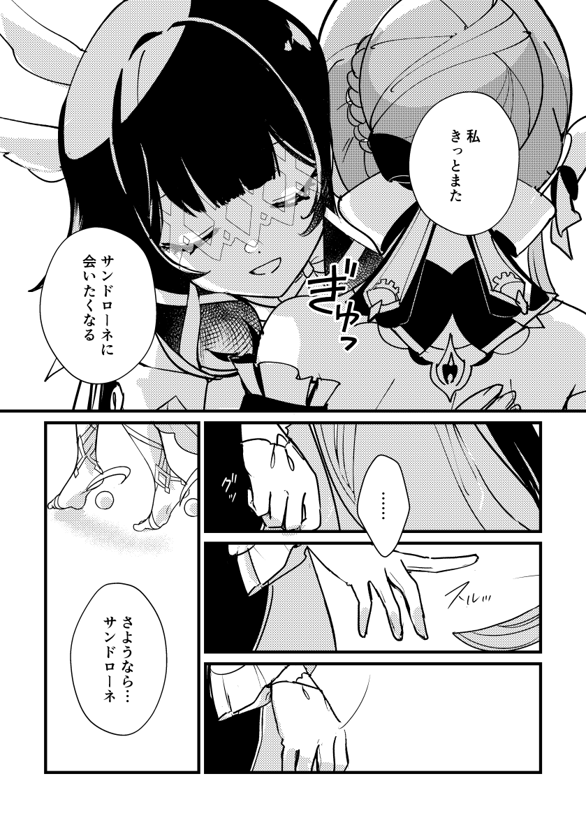 C107、原神、哥伦比娅 (原神) 2名女孩 黑领 软帽 项圈 漫画