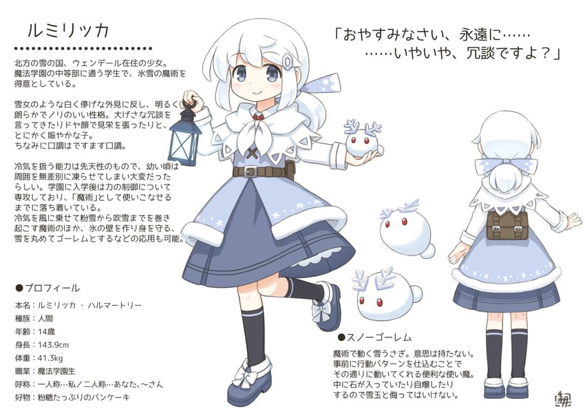 原创、露米里卡 (北川水月) 1名女孩 作者标志 腰带 黑袜 蓝色靴子