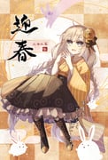 二次元插画 #11440194