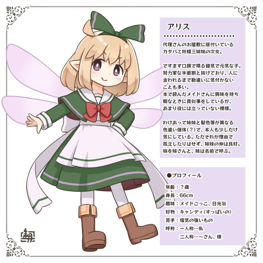 原创、爱丽丝 (北川水月) 1名女孩 呆毛 围裙 作者标志 金发
