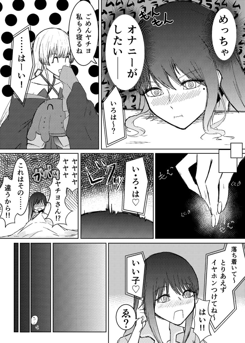 超辉夜姬!、留奈美八千代、坂寄伊吕波 2名女孩 @_@ 微笑 露肩 脸红