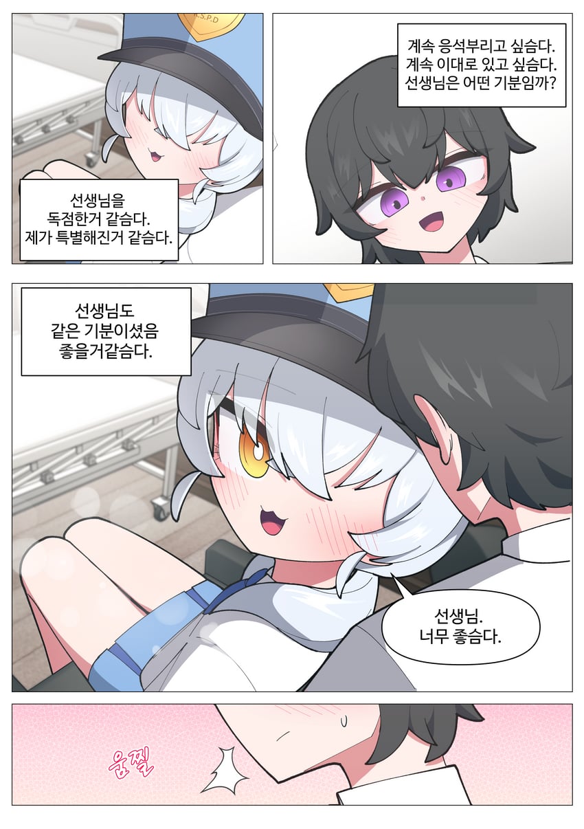 蔚蓝档案、老师（蔚蓝档案）、女武神警察学园学生 (SG) 1名男孩 1名女孩 猫脸笑 黑发 脸红