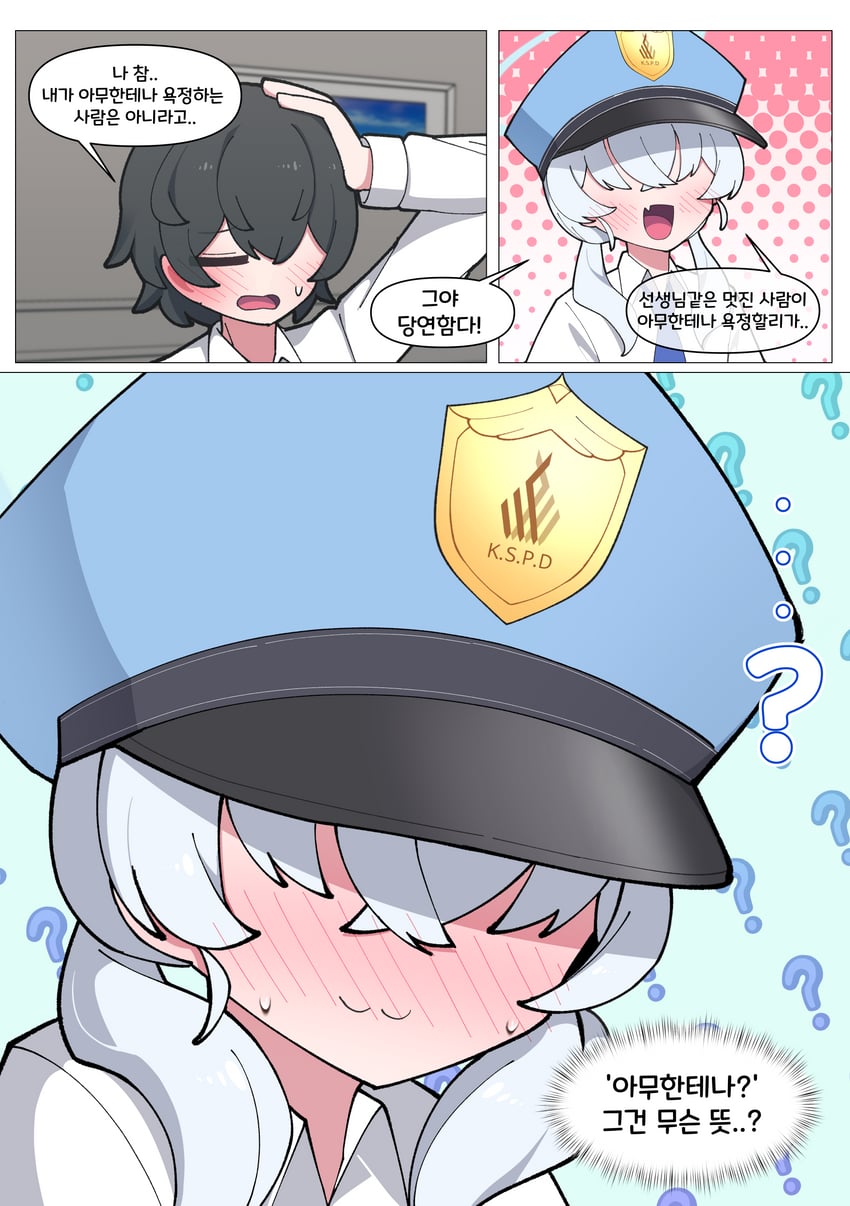蔚蓝档案、老师（蔚蓝档案）、女武神警察学园学生 (SG) 1名男孩 1名女孩 猫脸笑 问号 黑发