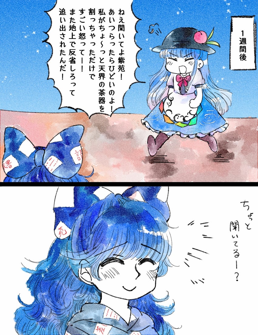 东方Project、比那名居天子、依神紫苑 2名女孩 黑帽子 蓝色蝴蝶结 蓝发 蓝裙子