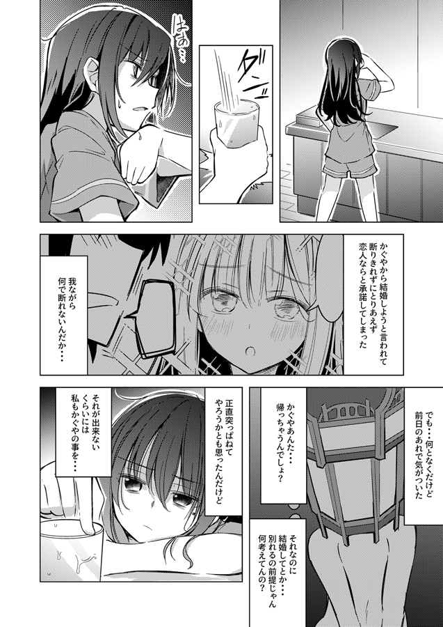超辉夜姬!、辉夜 (超辉夜姬!)、坂寄伊吕波 1个其他角色 2名女孩 漫画 杯子 喝