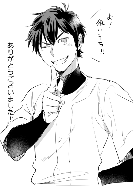 钻石王牌、泽村荣纯 1名男孩 棒球服 闭嘴 灰度 露齿而笑