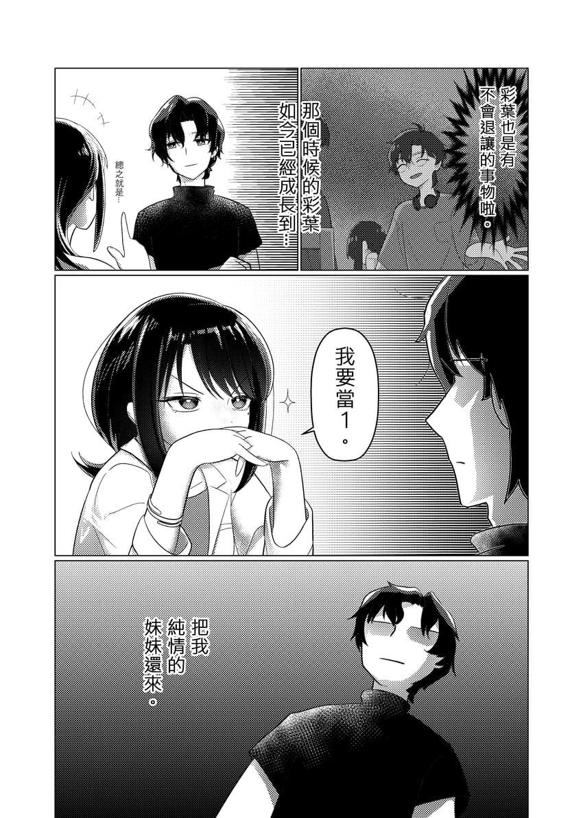 超辉夜姬!、御门明 (超辉夜姬!)、坂寄伊吕波 +++ 1名男孩 2名女孩 手链 兄妹