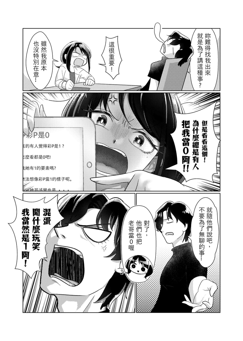 超辉夜姬!、御门明 (超辉夜姬!)、坂寄伊吕波 1名男孩 1名女孩 青筋 兄妹 椅子