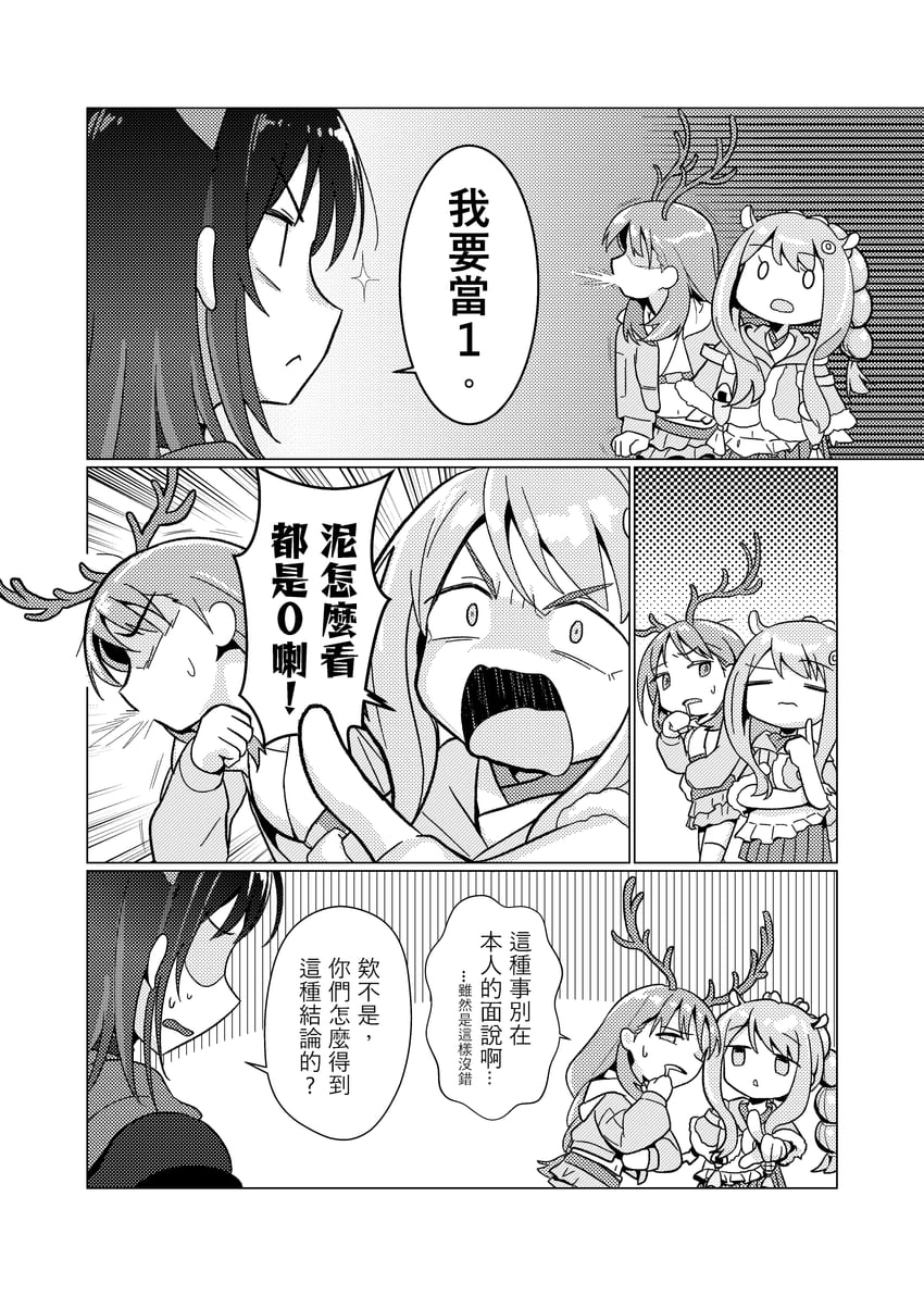 超辉夜姬!、绫纺六花、伊佐山真美 3人女子 兽耳 中文文本 鸡蛋发饰 食物主题发饰