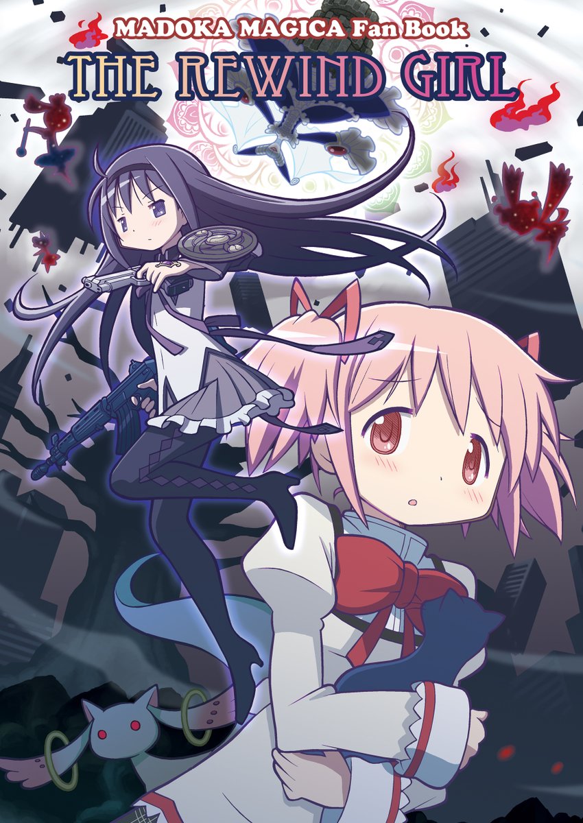 魔法少女小圆、魔法少女小圆、晓美焰 2名女孩 突击步枪 贝雷塔92 黑发 猫