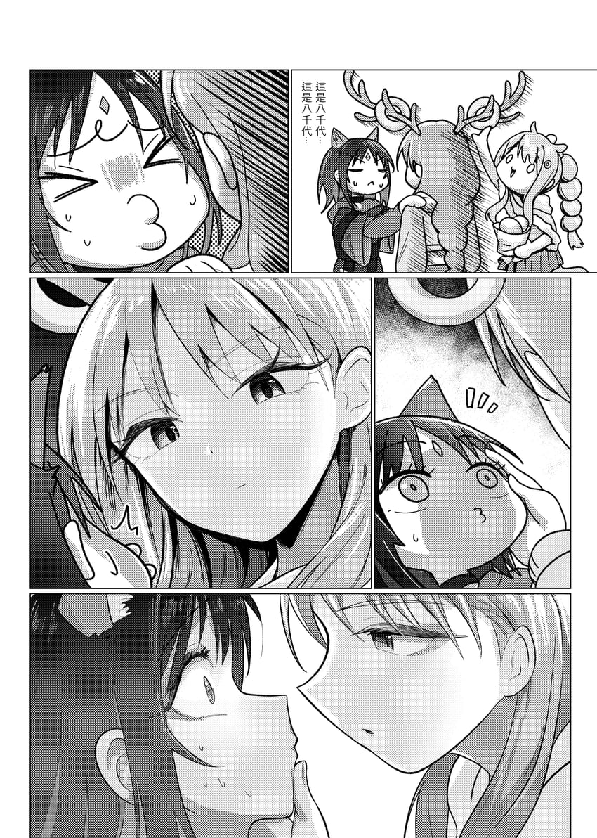 超辉夜姬!、绫纺六花、伊佐山真美 3人女子 >3< 闭眼挤眼 兽耳 鹿角