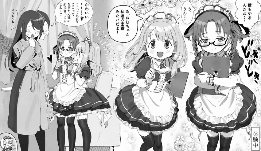 魔法纪录 魔法少女小圆外传、魔法少女小圆、柊音梦 4个女孩 残像 围裙 单人沙发椅 后背蝴蝶结